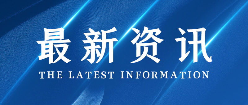 《新闻传播学刊》创刊推动中国新闻传播学自主知识体系建设